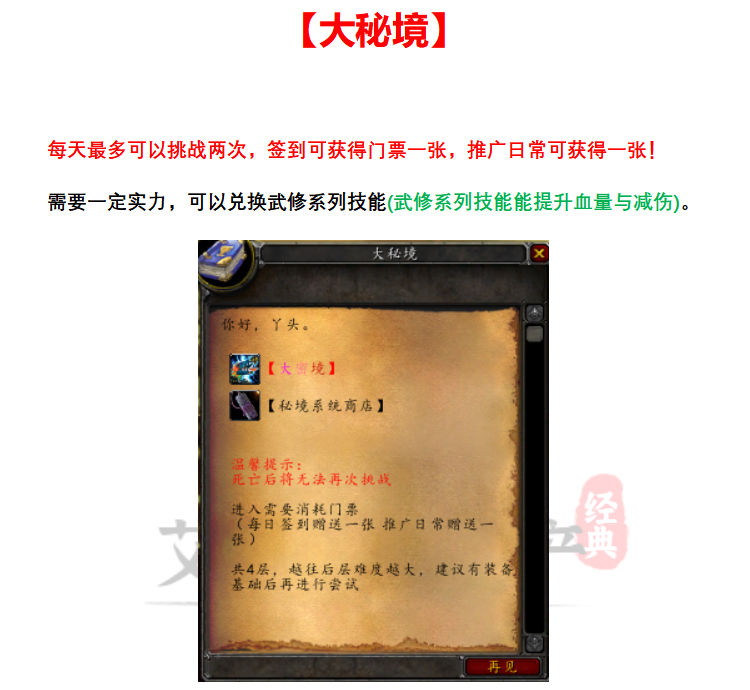 图片[22]-魔兽世界单机版WOW335特色拓展5X无限被动大秘境恐惧天赋-网游单机社区-火种限定分类-火种游戏