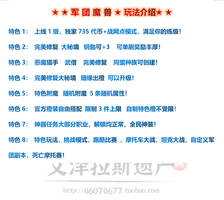 图片[7]-魔兽世界单机WOW110级735随机附魔神器挑战大秘境军团微变单刷版-网游单机社区-火种限定分类-火种游戏