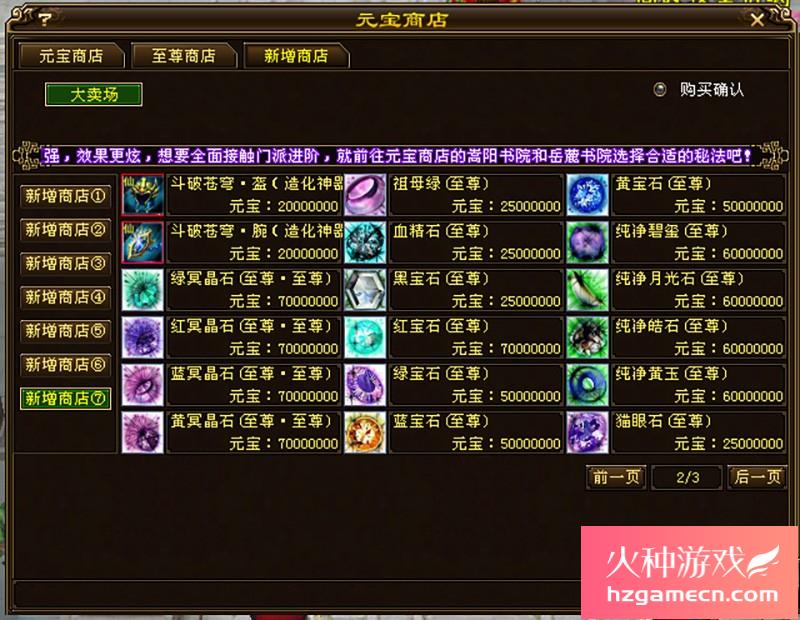 图片[19]-2023新天龙八部遗忘之地经典无字谱名士神兵谱修仙转生单机一键端-网游单机社区-火种限定分类-火种游戏