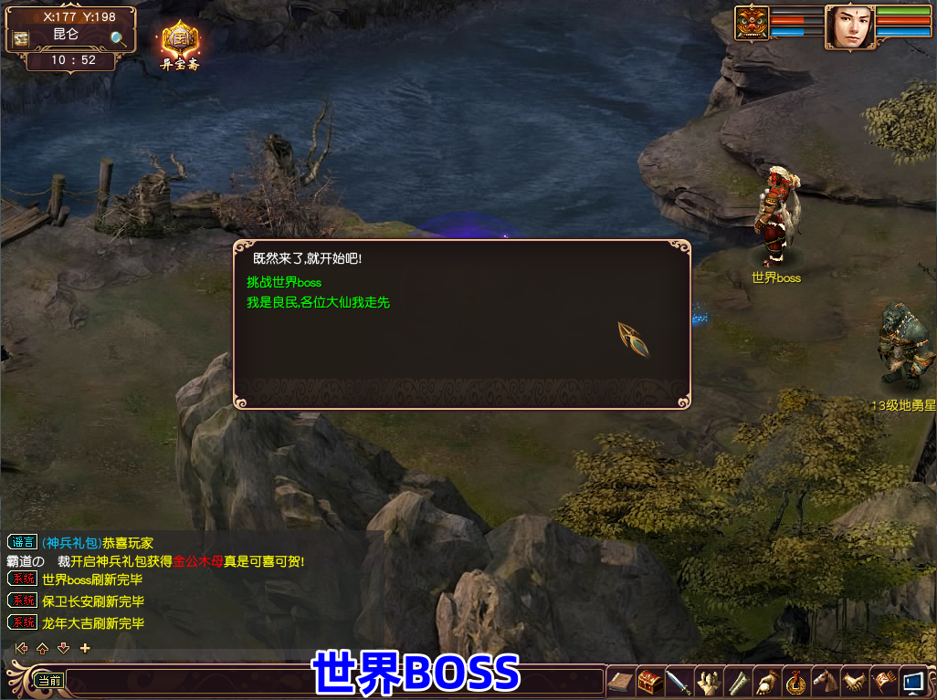 图片[9]-大话西游3单机版10月仿官16星宿守护黑神话悟空仙器送GM-网游单机社区-火种限定分类-火种游戏