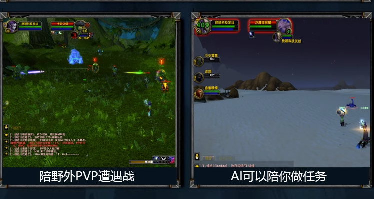 图片[21]-欣颖魔兽世界单机版一键端WOW335怀旧服超高智能AI机器人完善任务-网游单机社区-火种限定分类-火种游戏