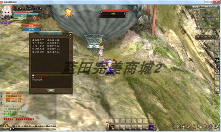 图片[23]-2023蓝田完美国际版1.1.7单机12职业一键镜像端凌云新飞行器全系统支持-网游单机社区-火种限定分类-火种游戏