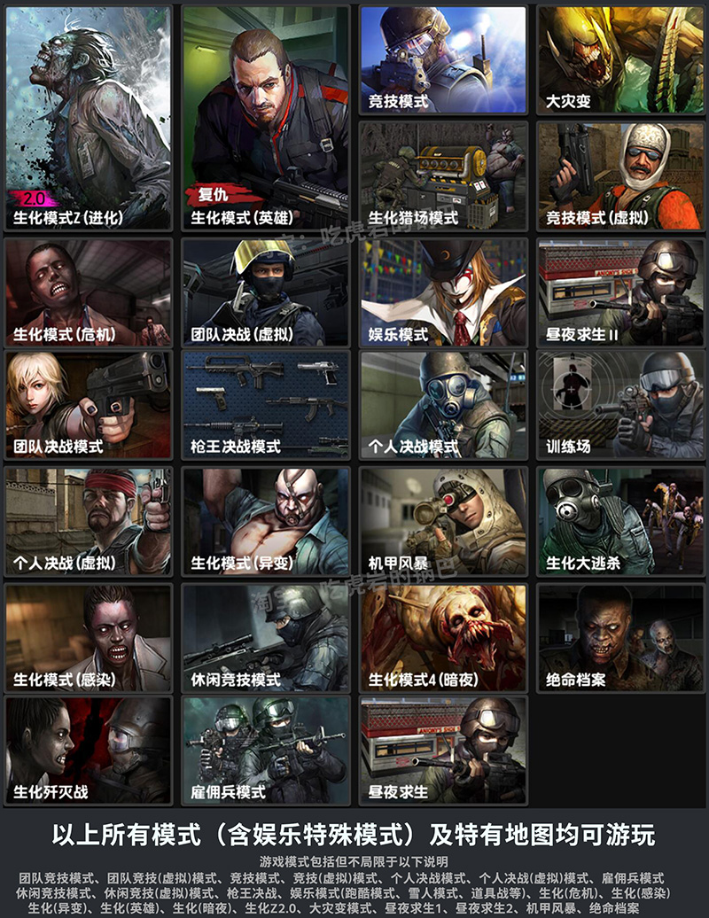 图片[6]-CSOL单机版蓝兔羊驼随机武器生化S模式大灾变全模式超智能AI机器人-网游单机社区-火种限定分类-火种游戏