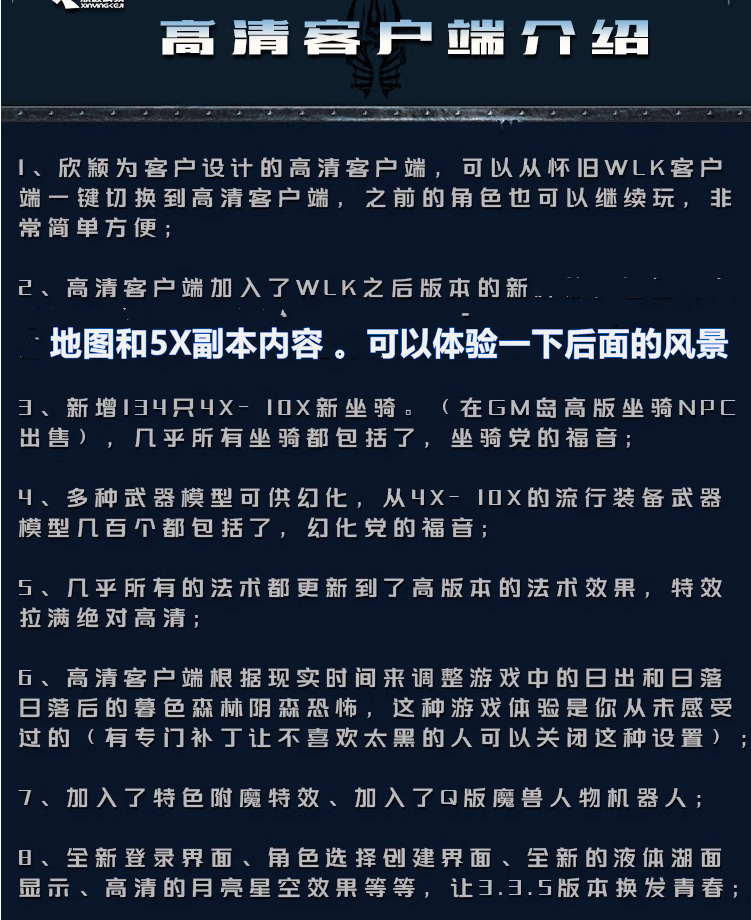 图片[9]-欣颖魔兽世界单机版一键端WOW335怀旧服超高智能AI机器人完善任务-网游单机社区-火种限定分类-火种游戏