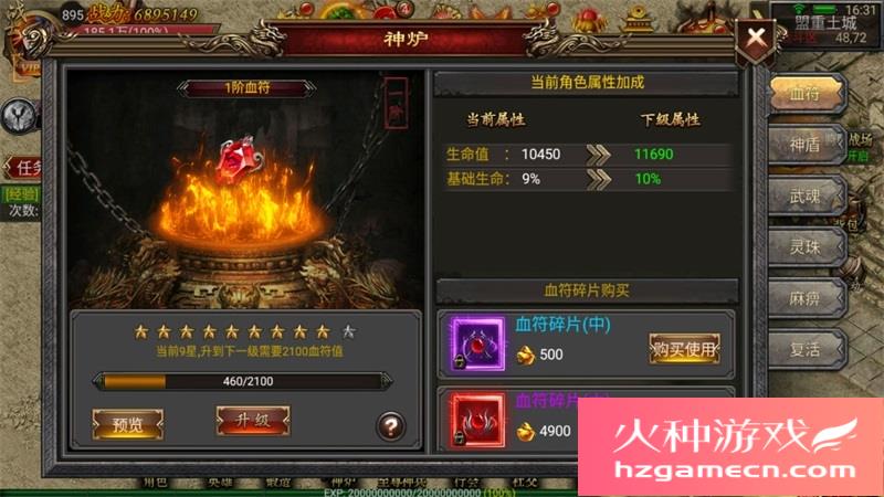 图片[16]-暗黑神途一键端电脑架设VM虚拟机PC手游模拟器版单机非联网-网游单机社区-火种限定分类-火种游戏