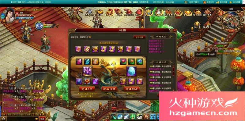 图片[5]-创世三国一键端免虚拟机电脑架设PC网页游戏单机非联网-网游单机社区-火种限定分类-火种游戏