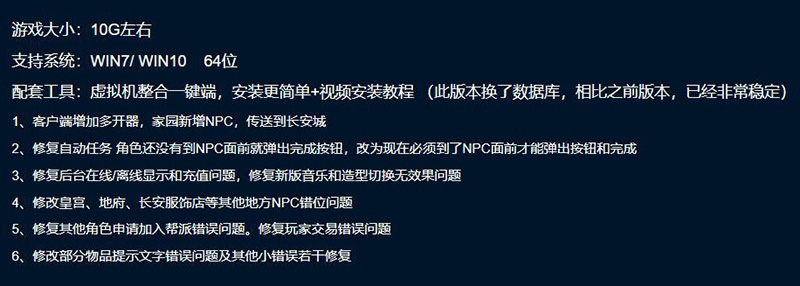 2024物集大话西游2逍遥单机版仿官五种族家园稳定高清带客户端多开器-网游单机社区-火种限定分类-火种游戏