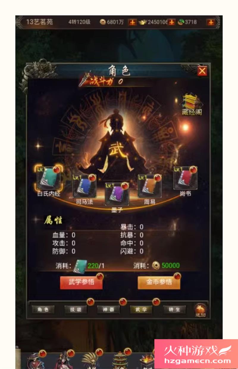 图片[5]-暗黑战神H5一键端VM虚拟机电脑架设PC模拟器游戏单机-网游单机社区-火种限定分类-火种游戏