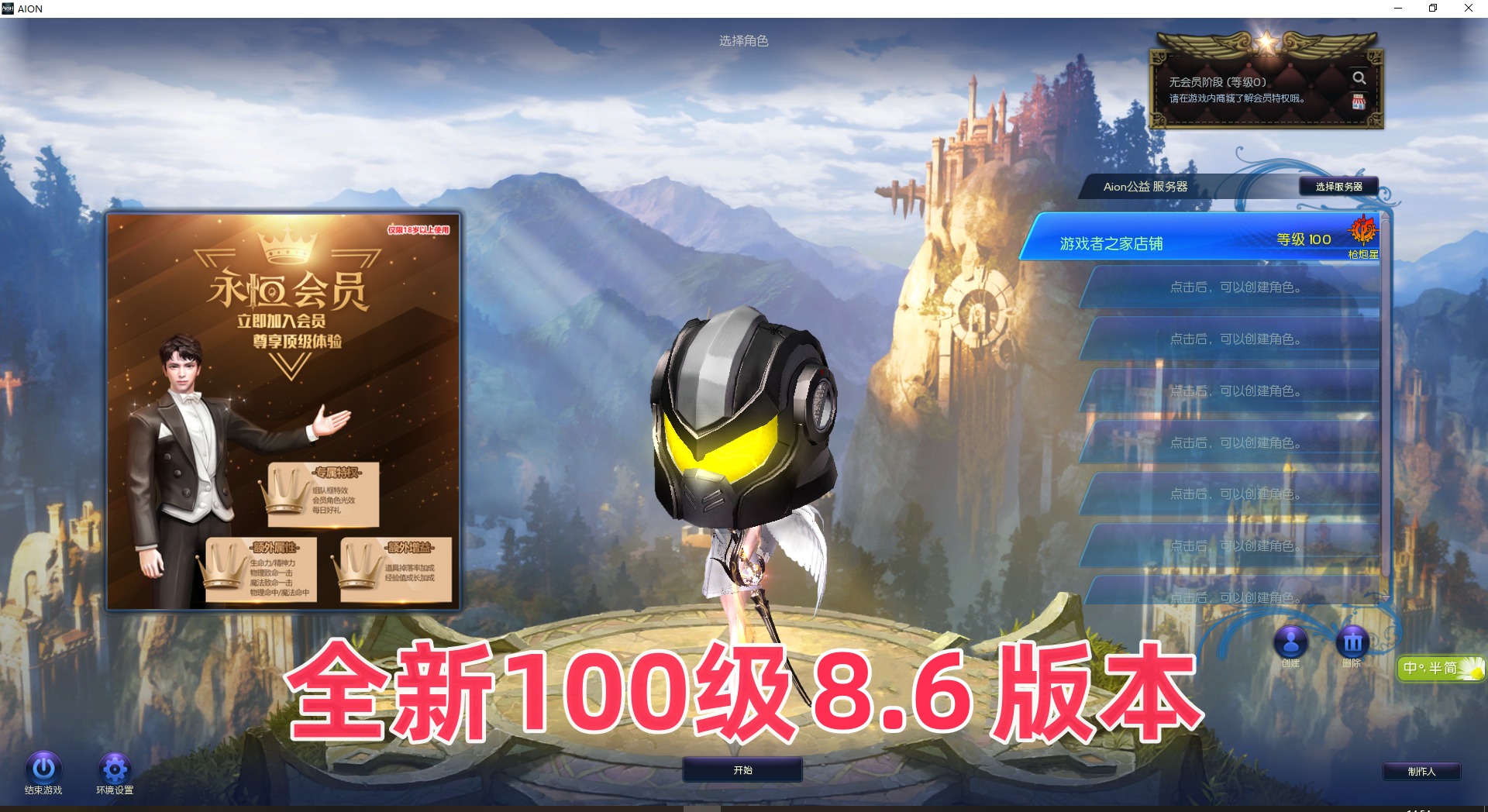 图片[5]-2024新版永恒之塔单机版精修完整版100级8.6版带AI机器人-网游单机社区-火种限定分类-火种游戏