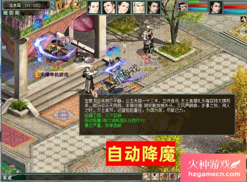 图片[4]-新大话西游2单机版GM乘黄兽装葫芦娃20地煞14剧情7座骑9技能免虚拟机-网游单机社区-火种限定分类-火种游戏