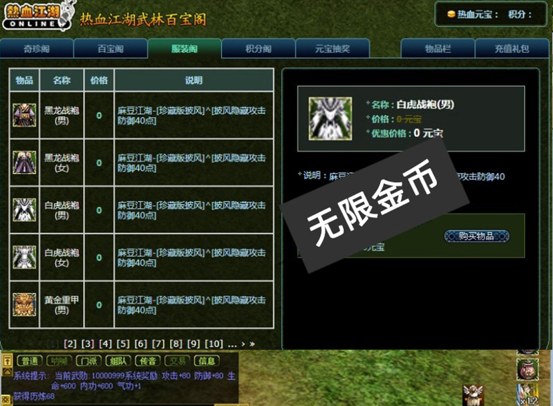 图片[3]-热血江湖V20.0单机版GM后台辅助元宝工具一键端怀旧端游-网游单机社区-火种限定分类-火种游戏