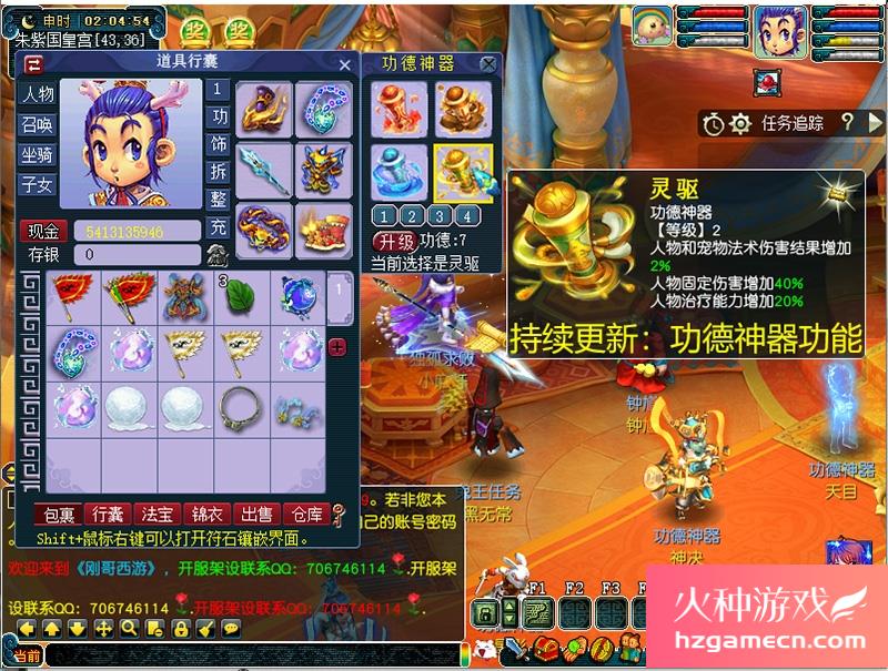 图片[24]-梦幻西游单机版AI智能假人全套剧情电脑版带GM工具可擂台PK-网游单机社区-火种限定分类-火种游戏