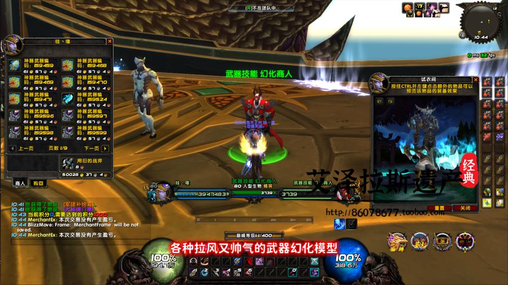 图片[58]-魔兽世界单机版WOW335特色拓展5X无限被动大秘境恐惧天赋-网游单机社区-火种限定分类-火种游戏