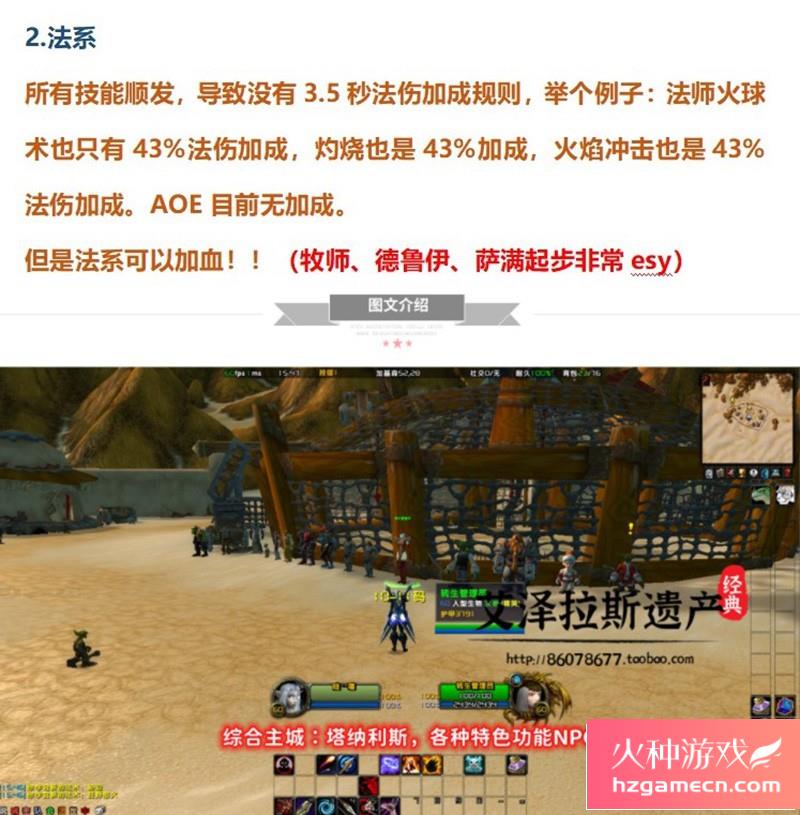 图片[5]-2023魔兽世界单机版60级随机附魔幻化转生斗气狼人国度无CD版-网游单机社区-火种限定分类-火种游戏