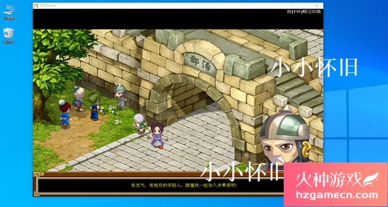 图片[9]-吞食天地OL2单机版修复剧情任务新时装角色装备坐骑GM工具支持Win10-网游单机社区-火种限定分类-火种游戏