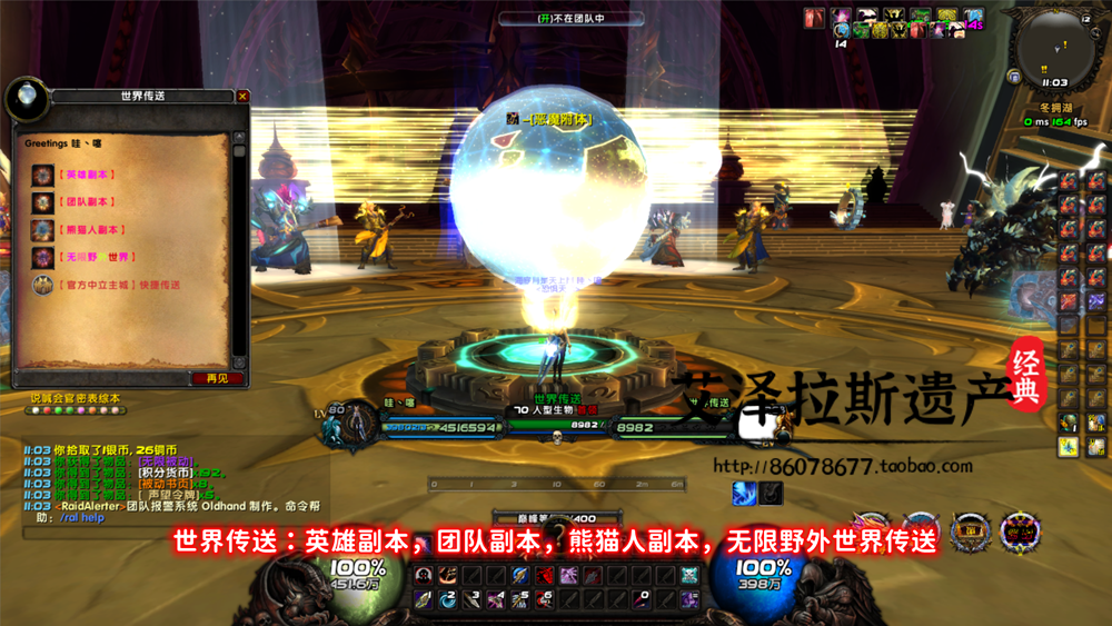 图片[55]-魔兽世界单机版WOW335特色拓展5X无限被动大秘境恐惧天赋-网游单机社区-火种限定分类-火种游戏