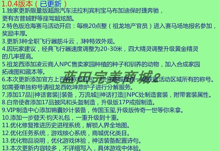 图片[11]-2023蓝田完美国际版1.1.7单机12职业一键镜像端凌云新飞行器全系统支持-网游单机社区-火种限定分类-火种游戏