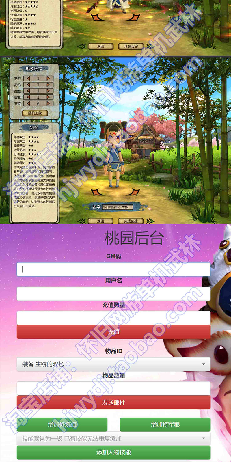 图片[3]-桃园将星录单机版送GM100级三转任务完善世界BOSS单人副本-网游单机社区-火种限定分类-火种游戏