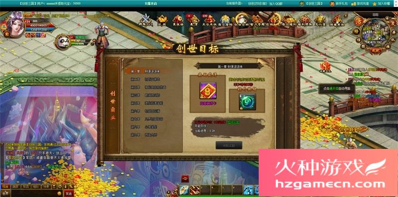 图片[2]-创世三国一键端免虚拟机电脑架设PC网页游戏单机非联网-网游单机社区-火种限定分类-火种游戏