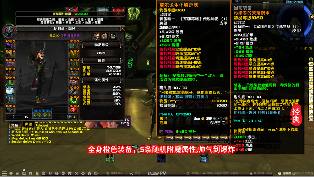 图片[29]-魔兽世界单机WOW110级735随机附魔神器挑战大秘境军团微变单刷版-网游单机社区-火种限定分类-火种游戏