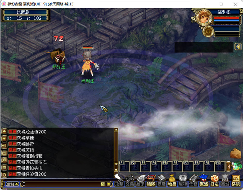 图片[10]-梦幻古龙2神剑山庄单机版一键端 回合游戏带GM工具内置GM命令-网游单机社区-火种限定分类-火种游戏