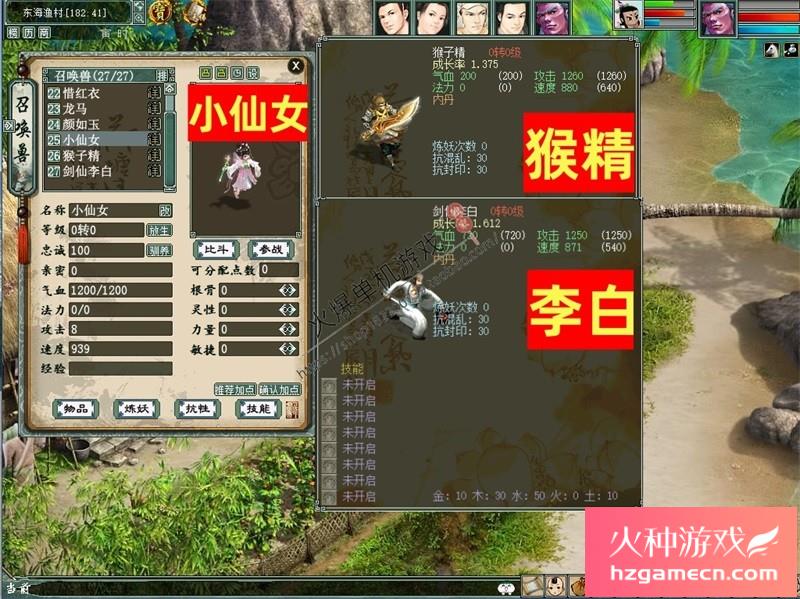 图片[36]-新大话西游2单机版GM乘黄兽装葫芦娃20地煞14剧情7座骑9技能免虚拟机-网游单机社区-火种限定分类-火种游戏