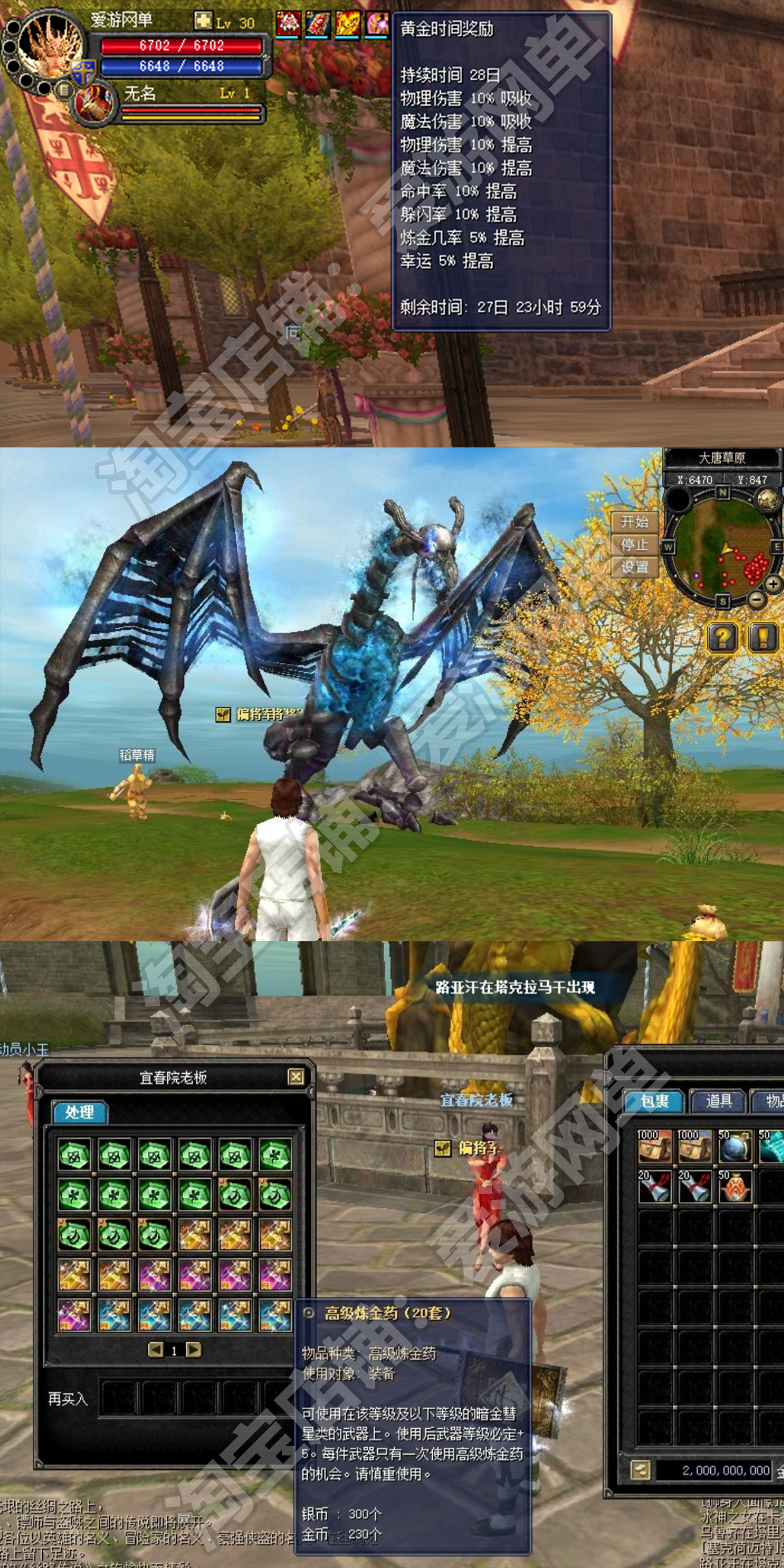 图片[8]-丝路传说单机版130级20套服务端GM刷金珠物品装备强化地图全开-网游单机社区-火种限定分类-火种游戏