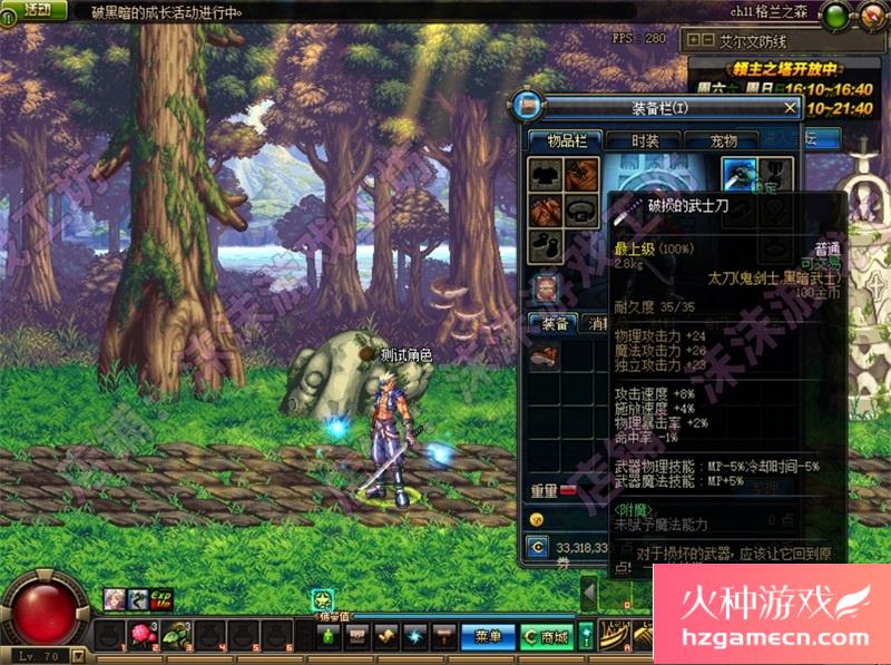 图片[32]-DNF单机版86级第二版可断网离线大转移稀有完整一键服务端GM-网游单机社区-火种限定分类-火种游戏