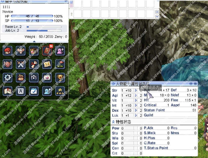 图片[3]-仙境传说4转单机汉化修复版商店出售卡片点数兑换增加负重-网游单机社区-火种限定分类-火种游戏