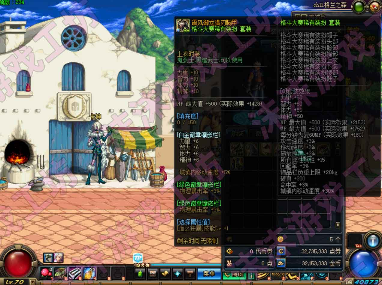 图片[11]-沫沫DNF110单机版第2版主线任务巴卡尔神兽宠物不良人装扮-网游单机社区-火种限定分类-火种游戏