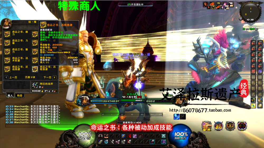 图片[42]-魔兽世界单机版WOW335特色拓展5X无限被动大秘境恐惧天赋-网游单机社区-火种限定分类-火种游戏