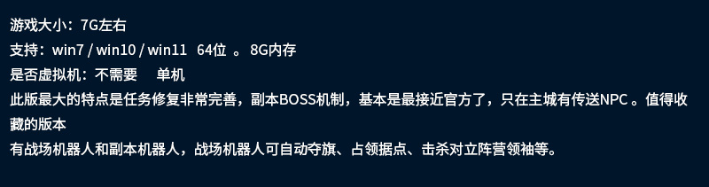 魔兽世界WOW60级单机版完美版任务副本战场机器人全修复-网游单机社区-火种限定分类-火种游戏