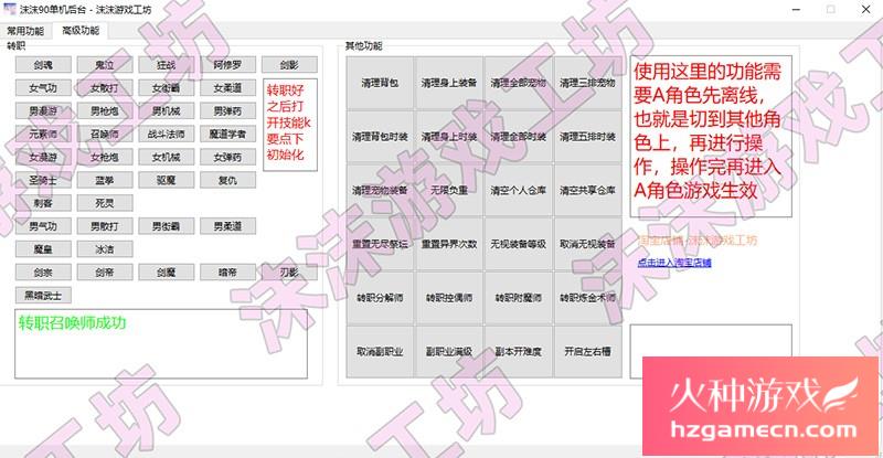 图片[36]-DNF单机版90级时装镶嵌可断网离线稀有完整一键服务端GM工具-网游单机社区-火种限定分类-火种游戏
