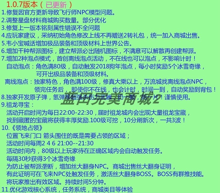 图片[10]-2023蓝田完美国际版1.1.7单机12职业一键镜像端凌云新飞行器全系统支持-网游单机社区-火种限定分类-火种游戏