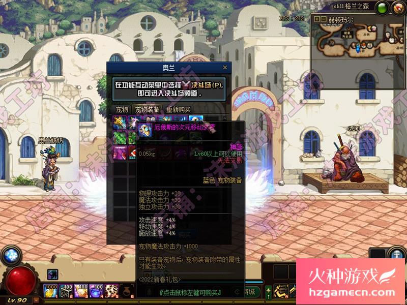 图片[8]-DNF单机版90级时装镶嵌可断网离线稀有完整一键服务端GM工具-网游单机社区-火种限定分类-火种游戏