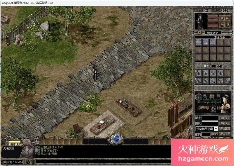 图片[5]-千年单机版高仿神武绿色一键端服务端配套补丁GM修改支持Win11-网游单机社区-火种限定分类-火种游戏