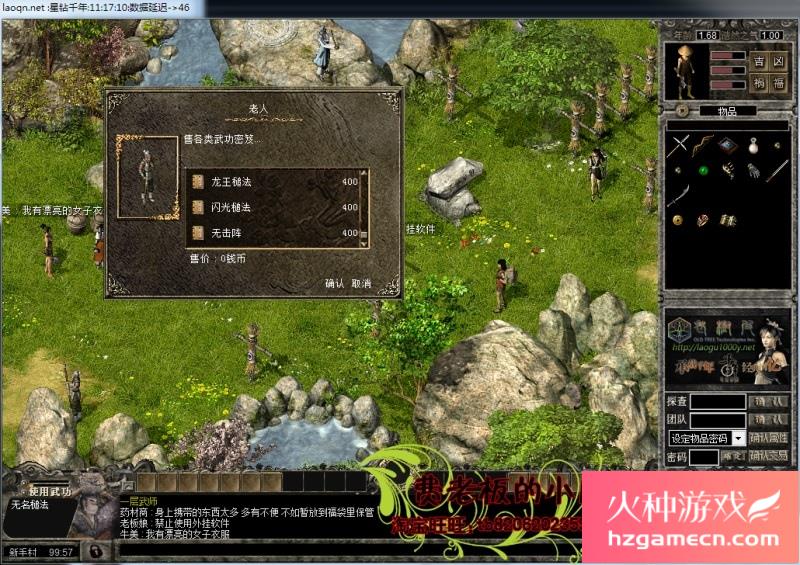 图片[5]-千年单机版星钻一键服务端新四层绝世武功装备合成大窗口支持Win11-网游单机社区-火种限定分类-火种游戏