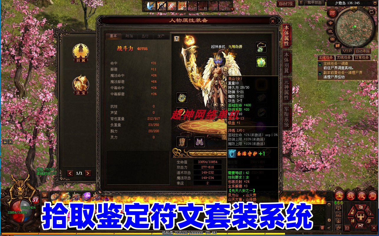 图片[16]-传奇世界单机版界域传说RGP剧情符文拾取鉴定特色智能假人PK-网游单机社区-火种限定分类-火种游戏