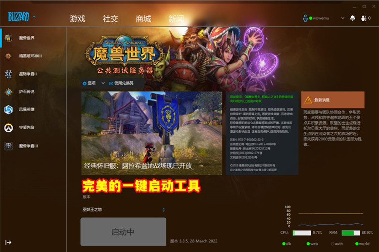 图片[6]-欣颖魔兽世界单机版一键端WOW335怀旧服超高智能AI机器人完善任务-网游单机社区-火种限定分类-火种游戏