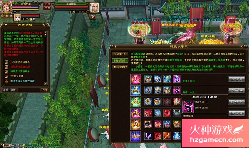 图片[19]-天龙八部单机版天下至尊炫酷称号装备进阶假人混战一键端-网游单机社区-火种限定分类-火种游戏