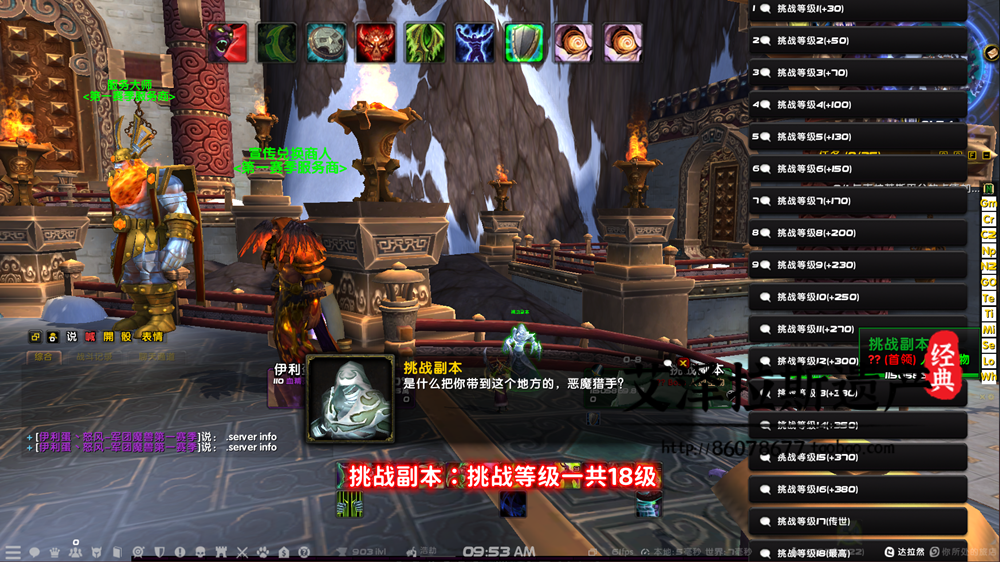 图片[36]-魔兽世界单机WOW110级735随机附魔神器挑战大秘境军团微变单刷版-网游单机社区-火种限定分类-火种游戏