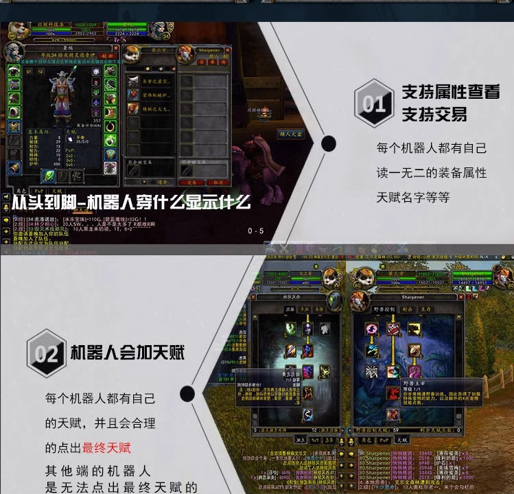 图片[22]-欣颖魔兽世界单机版一键端WOW335怀旧服超高智能AI机器人完善任务-网游单机社区-火种限定分类-火种游戏