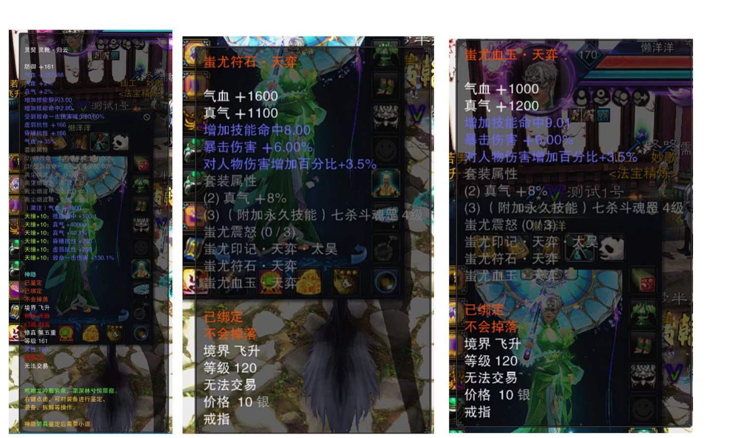 图片[8]-诛仙3单机18职业无限元宝道具彰武混虚天界单人副本精修技改-网游单机社区-火种限定分类-火种游戏