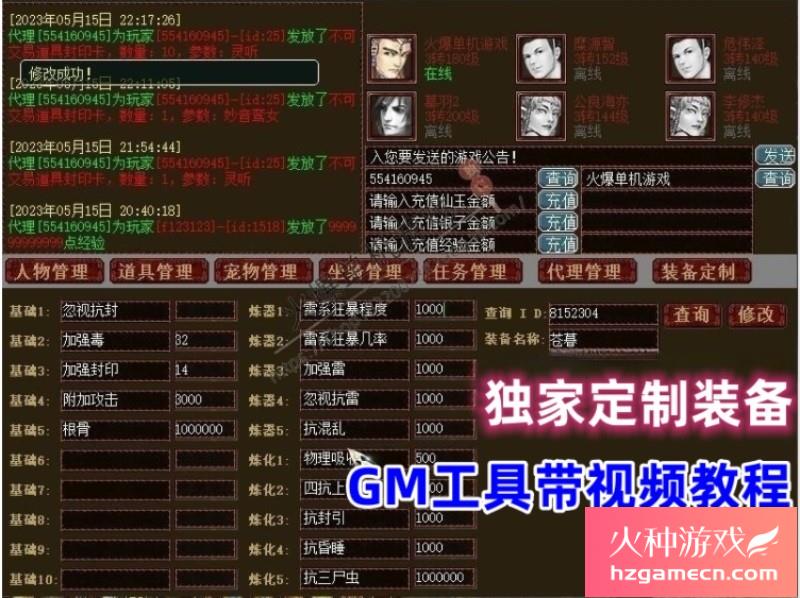 图片[2]-新大话西游2单机版GM乘黄兽装葫芦娃20地煞14剧情7座骑9技能免虚拟机-网游单机社区-火种限定分类-火种游戏