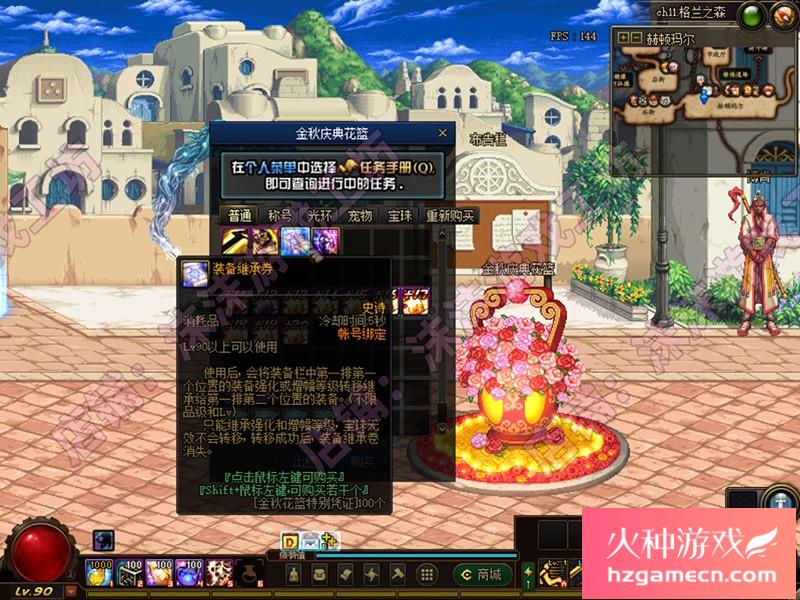 图片[7]-DNF单机版90级时装镶嵌可断网离线稀有完整一键服务端GM工具-网游单机社区-火种限定分类-火种游戏