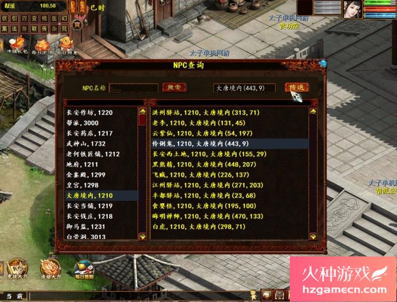 图片[8]-大话西游2单机最新红木修改版修复BUG增加可玩性修复飞升人物GM-网游单机社区-火种限定分类-火种游戏