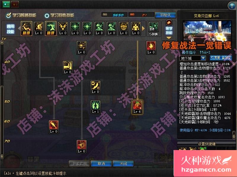 图片[10]-DNF单机版86级第二版可断网离线大转移稀有完整一键服务端GM-网游单机社区-火种限定分类-火种游戏