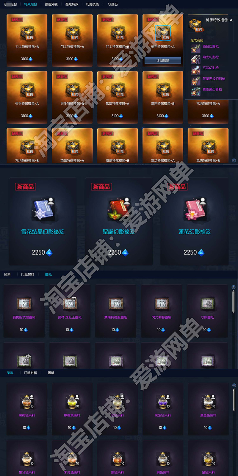 图片[7]-剑灵单机版三系鬼灭超变版本特色装备单人副本完善任务单人控制GM-网游单机社区-火种限定分类-火种游戏