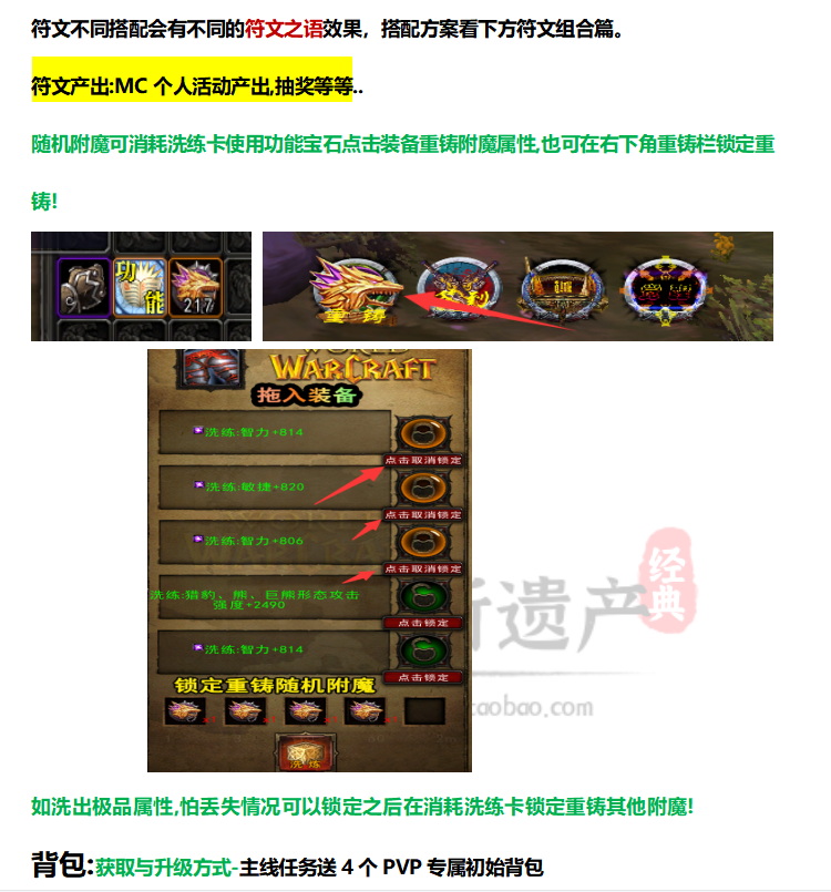 图片[28]-魔兽世界单机版WOW335特色拓展5X无限被动大秘境恐惧天赋-网游单机社区-火种限定分类-火种游戏