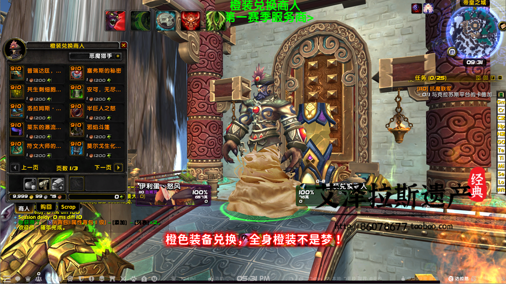 图片[34]-魔兽世界单机WOW110级735随机附魔神器挑战大秘境军团微变单刷版-网游单机社区-火种限定分类-火种游戏